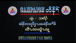 Karen Country Song quotCampaign Taw Nawquot by Yotha Kwethu OFFICIAL MV [upl. by Elyrad]