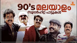 90s Superhit Songs  Audience Favourite Fast Numbers  KJ Yesudas  MG Sreekumar  Vidhu Prathap [upl. by Berlyn]