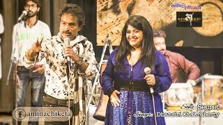 Secret  Dhansiri Chakraborty  Nachiketa Chakraborty  New Song  Ami E nachiketa [upl. by Dorran756]