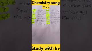 Chemistry song trick important formulas class 9 101112 [upl. by Skolnik]