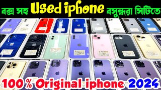 used iphone price in bangladesh 2024✔used iphone price in bangladesh✔used iphone price in bd✔iphone [upl. by Tewell]