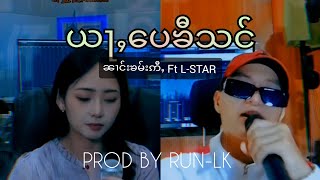 ၼၢင်းၶမ်းဢီႇ ယႃႇပေၶီသင် Ft LSTAR music video [upl. by Yddor]