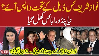 Do Tok with Kiran Naz  Nawaz Sharif Deal  SAMAA TV  21 Oct 2023 [upl. by Adranoel]