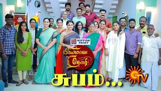 Priyamana Thozhi Serial Climax EpisodeToday Last EpisodePriyamana Thozhi Serial PromoSun Tv [upl. by Valora18]