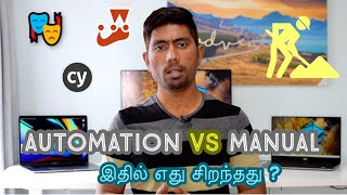 Automation testing vs Manual testing Tamil  இதில் எது சிறந்தது [upl. by Yursa480]