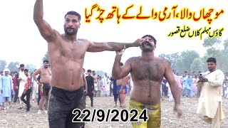 The Moustached Man The Army Mans Hands Were Touched  New Kabaddi Match  2292024 Kasur [upl. by Bello]