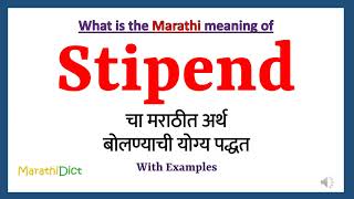 Stipend Meaning in Marathi  Stipend म्हणजे काय  Stipend in Marathi Dictionary [upl. by Lucia848]