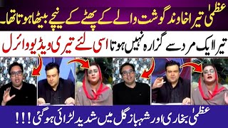 Kamran Shahid Kay Show Main Shahbaz Gill Nay Uzma Bukhari Ki Class Lay li [upl. by Sirron]