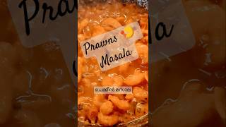 🍤Prawns masala youtubeshorts shortvideo shortfeed shorts recipe prawns trending viralvideo [upl. by Edrei]