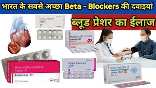 Beta  blockers के उपयोग कैसा करे  Beta blockers  रक्त दाब  Treatment  Pharmacology  pharmacy [upl. by Meekahs]