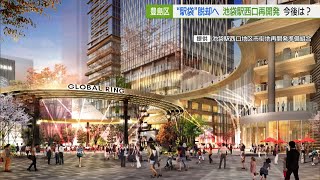 2043年度完成へ池袋駅西口再開発 都が承認／Completed in 2043 Ikebukuro West Exit to be redeveloped [upl. by Isolde]