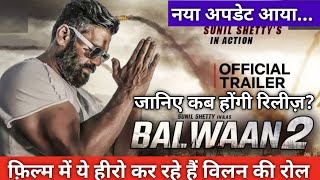 Balwaan 2 Movie new update  ये हीरो कर रहे हैं विलन की रोल  जानिए कब होंगी रिलीज़ Sunil Setty [upl. by Brownson]