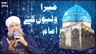 Mera waliyon ke imam dedo panjatan ke naam manqabt by Owais Raza Qadri owais Raza Qadri [upl. by Hctim453]