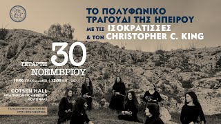 Polyphonic Singing of Epirus featuring Isokratisses and Christopher C King [upl. by Anyak804]