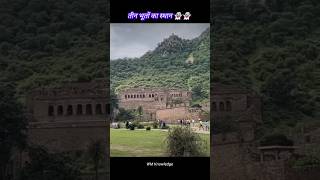 Top 3 Mysterious Places In India👻👻  fact mysterious shorts place amazingfacts reels [upl. by Keener660]