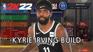 PS5NBA 2K22 카이리 어빙 빌드KYRIE IRVING BUILD  OFFENSIVE THREAT BUILD [upl. by Idurt]