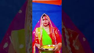 Jode Joode Falwa bhojpuri sorts song video chhathpuja 2024noshi4192 [upl. by Bellew634]