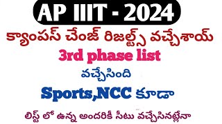 ap iiit 3rd phase details 2024 [upl. by Zsolway]