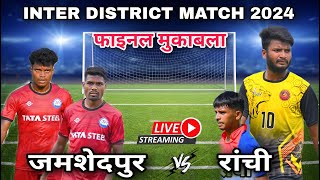 Final Match Inter Distirct  Jamshedpur 🆚 Ranchi  At  Chakardarpur [upl. by Lucien]