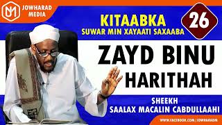 ZAYD BINU HARITHAH  SUWAR MIN XAYAATI SAXAABA  SHEEKH SAALAX [upl. by Kalmick]