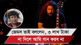 আসবার কালে আসলাম একা গান লেখার পেছনের গল্প জানালেন কবীর বকুল [upl. by Johppah]