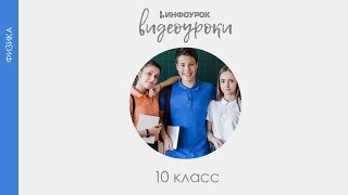 Первый закон термодинамики  Физика 10 класс 41  Инфоурок [upl. by Reddin943]