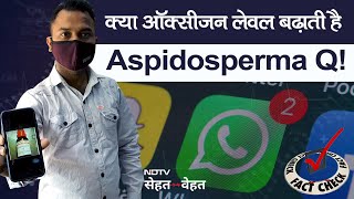 Fact Check Homeopathy Medicine For Oxygen  Aspidosperma Q ऑक्सीजन लेवल बढ़ाती है Doctor से जानें [upl. by Ahswat813]