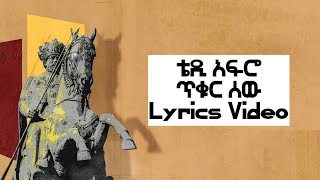 Teddy afro  Tikur Sew ቴዲ አፍሮ  ጥቁር ሰው Lyrics Video [upl. by Yenalem]