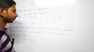 Percentage Class 5 ll प्रतिशत ll Math foundation batch ll एकदम zero से ll for all exam by Prakash [upl. by Aihsem]