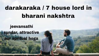 darakaraka  7 house lord in bharani nakshtra darakaraka astrology 7thhouse [upl. by Ilek44]