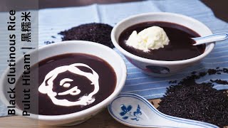 Black Glutinous Rice Recipe  Pulut Hitam Dessert  黑糯米 [upl. by Inobe537]