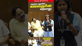 School Girl Speech About Kalaignar  DMK IT WING  CM MK STALIN  kalaignar DMK mkstalin [upl. by Iz]