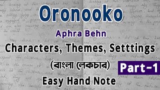 Oroonoko By Aphra Behn  Part1  বাংলা লেকচার  Easy Hand Note  Characters Themes Setttings [upl. by Alaik313]