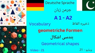 Geometrical shapes  geometriche Formen  German Vocabulary  A1A2  ہندسی اشکال [upl. by Esidarap]