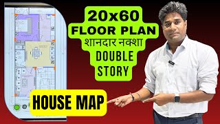 20X60 NORTH FACING HOUSE PLAN  20x60 House Design  20x60 House Plan  Ghar Ka Naksha  Home Design [upl. by Baalbeer977]