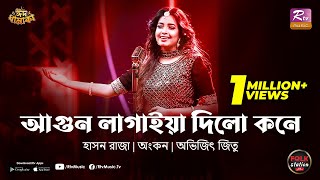 Agun Lagaiya Dilo Koney  Ankon  Hason Raja  Avijit Jitu  Folk Station  Eid Special  Rtv Music [upl. by Aeneus]