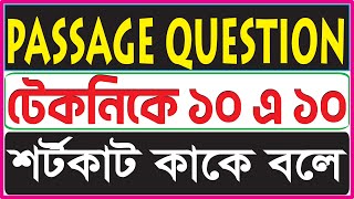 Passage Questionsর প্রশ্ন থেকে উত্তর বের করার অসাধারণ টেকনিক Passage Question Answer Tricks SSC HSC [upl. by Pompea]