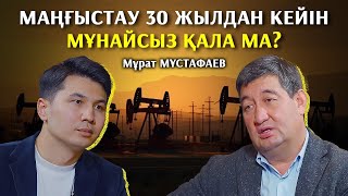 Митинг ереуіл жұмыссыздық Маңғыстаудың болашағы бар ма Мұрат Мұстафаев [upl. by Kcirred]