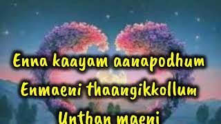 Kanmani Anbodu  Karaoke With lyrics  Cover Version  Ajith Vetrivel [upl. by Nojram]