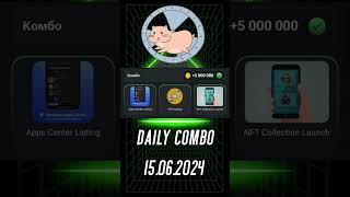 Hamster Combat Combo 15062024 hamstercombat hamsterkombat [upl. by Aday357]