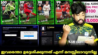 NEW EVENTS AND POTW PACK OPENING😤❤‍🔥  കണ്ണിൽ പൊടിയിടാനായി ഓരോ അപ്ഡേറ്റ്😴🙏 [upl. by Adnomal]