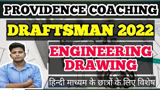 UKSSSC Draftsman 2024 Engineering Drawing  Lec 1 Drawing tools uksssc drftsman civil  parupkar [upl. by Ahsenom655]