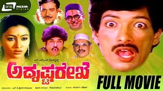 Kasidre Kailasa Full Kannada Movie  Old Superhit Kannada Movies  Dr Rajkumar Kannada Movies Full [upl. by Pylle900]