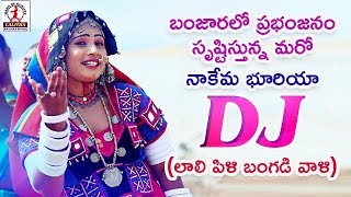 2018 Latest Banjara DJ Songs  Ek Lali Pili Baangadi Vali DJ Song  Lalitha Audios And Videos [upl. by Ycinuq]