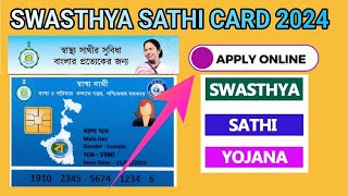 ONLINE APPLY FOR SWASTHYA SATHI CARD 2024 Check Your Registration Status 2024 [upl. by Dusty]