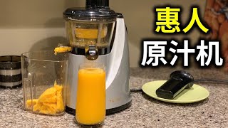 Juicer Vs Blender，区别你知道吗？惠人原汁机详细解释！ [upl. by Zilvia776]