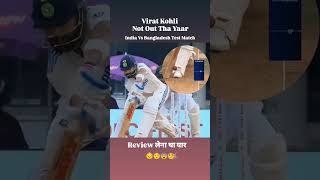 Virat Kohli Not Out India Vs Bangladesh Match  Why Virat Not Choose DRS [upl. by Firman140]