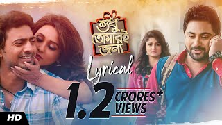 Shudhu Tomari Jonyo শুধু তোমারি জন্য Lyrical  Arijit Singh Shreya Ghoshal  Indraadip Dasgupta [upl. by Fina355]