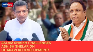 Congress MLA Aslam Shaikh Challenges BJPs Ashish Shelar on Dharavi Redevelopment Project [upl. by Lathrop]