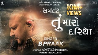 Tu Maaro Dariyo Song  Samandar  Gujarati Movie  B Praak  Kedar amp Bhargav  17th May 2024 [upl. by Ydnac429]